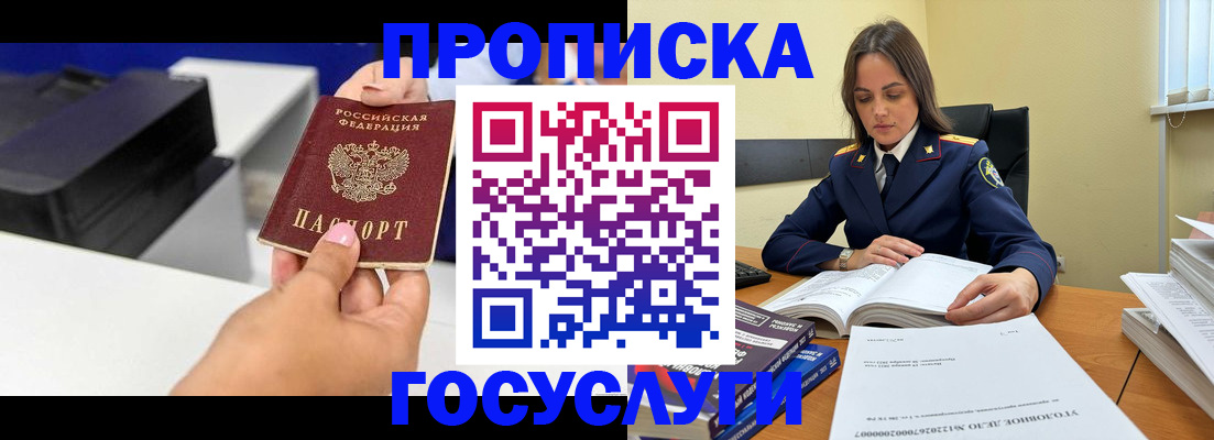временная регистрация поиск в Котельниче