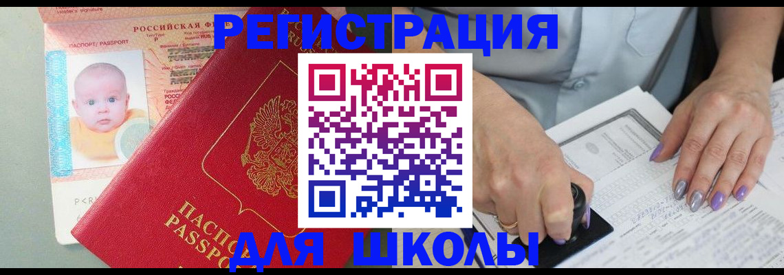 временная регистрация купить в Котельниче